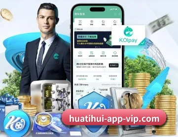 华体会平台 APP