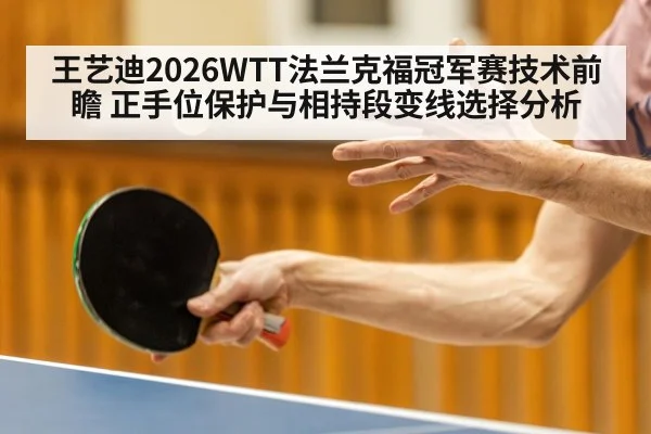 table tennis player forehand stroke